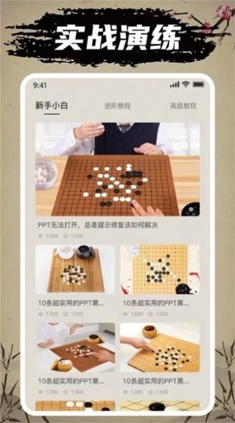 万宁五子棋最新版