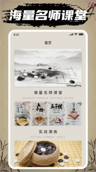 万宁五子棋最新版