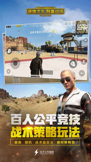 pubg国际服手游