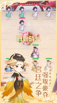 女皇养成记破解版