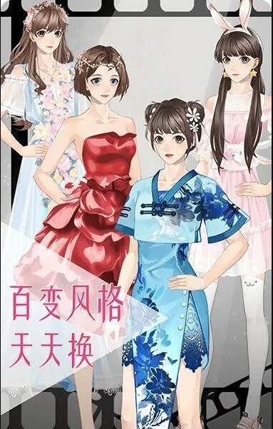 女神之路破解版