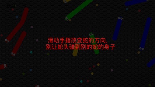 贪吃蛇大作战2无限金币破解版