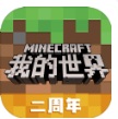 minecraft1.15国际版基岩版