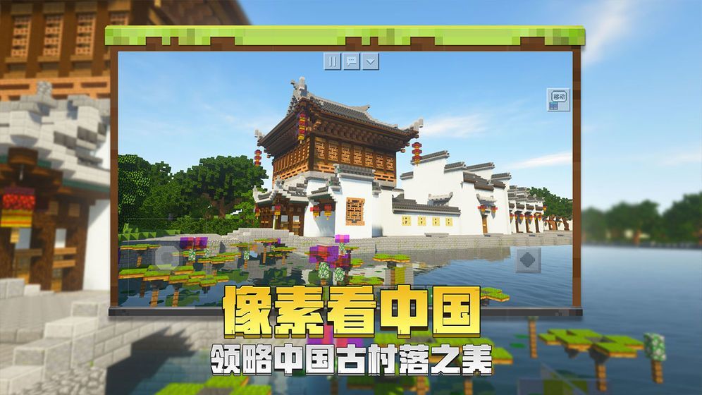 minecraft1.15国际版基岩版