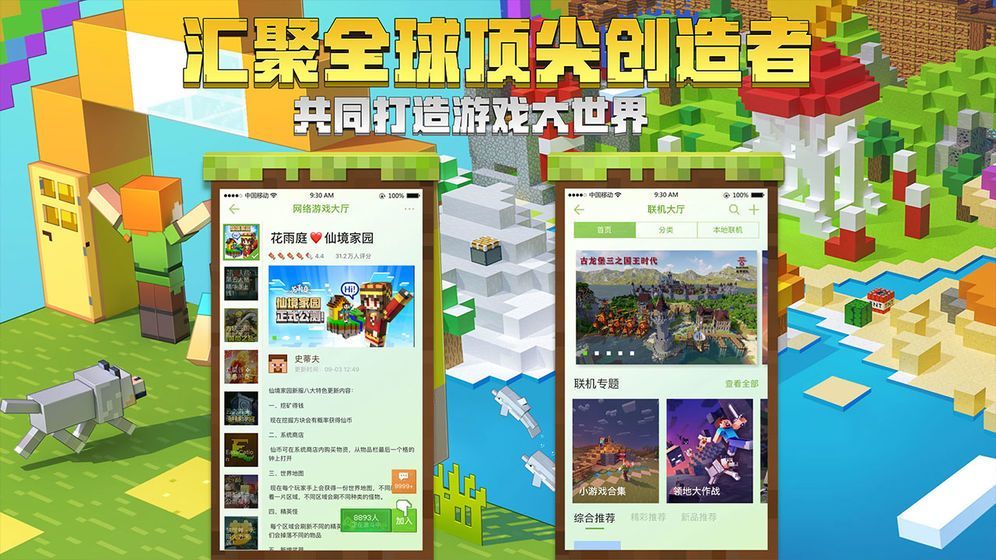 minecraft1.15国际版基岩版