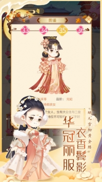 女皇养成记无限金币版