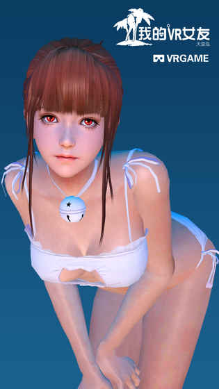 我的VR女友1.9修改版