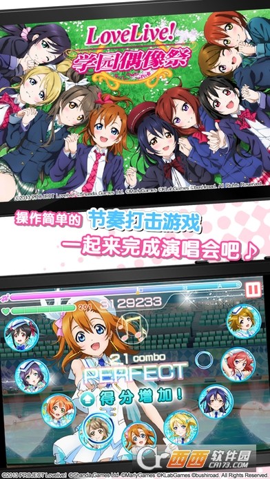 lovelive学园偶像祭全明星日服版