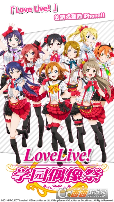 lovelive学园偶像祭全明星日服版