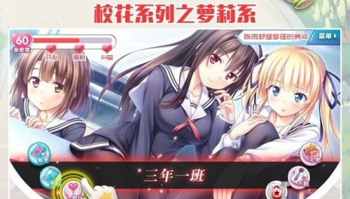 我的校花女友破解版