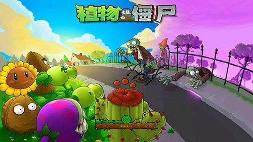 植物大战僵尸1原版