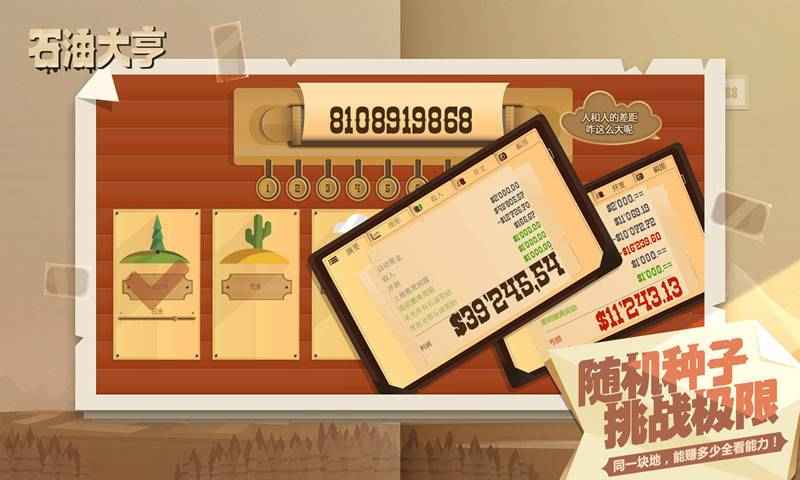 石油大亨app最新版