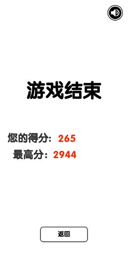 有点难的2048测试版