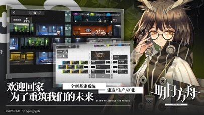 明日方舟公测版