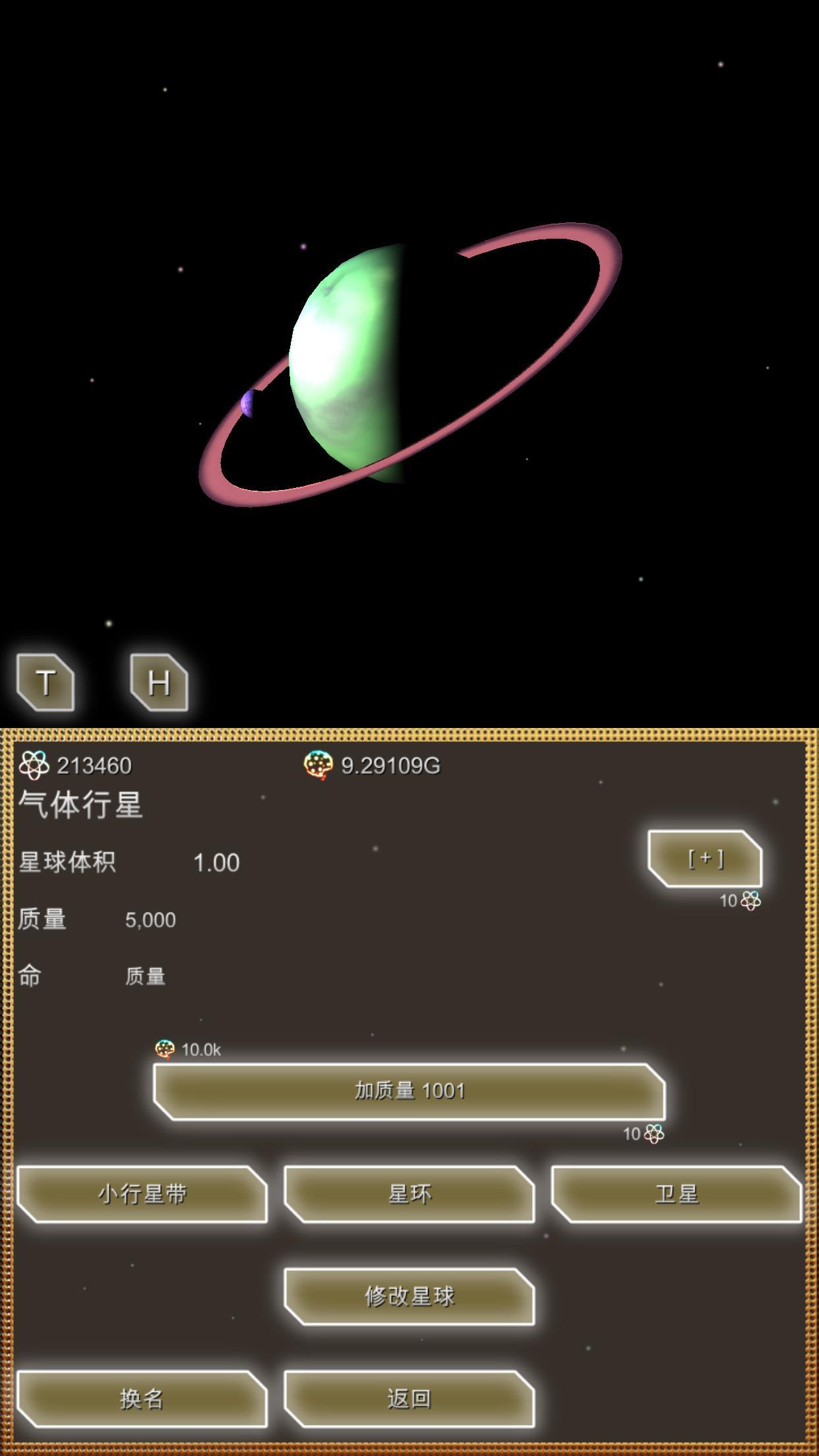 进化星球