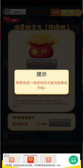 疯狂切菜无限金币版