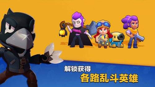 Brawl Stars