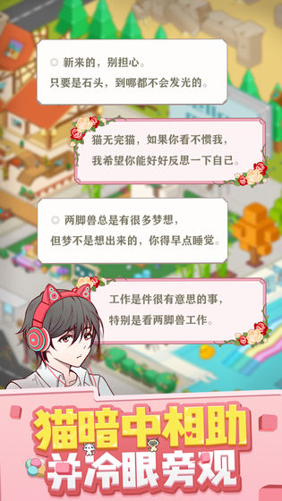 废柴物语无限金币版