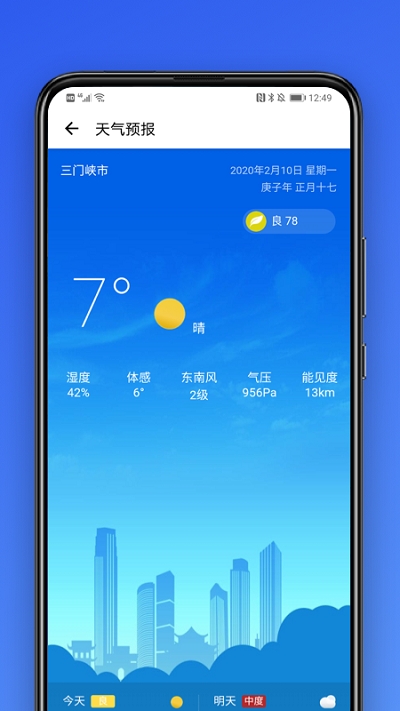 大连市民云抗疫防控专版APP