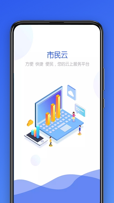 大连市民云抗疫防控专版APP