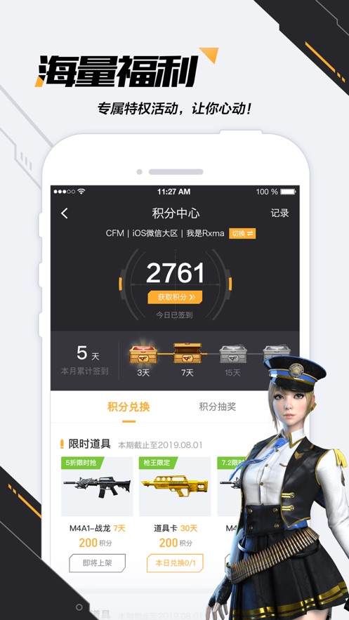 江门易办事app最新版