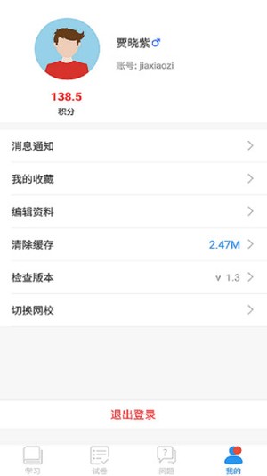 江苏省名师空中课堂app