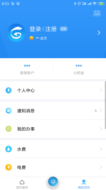 我的常州app客户端