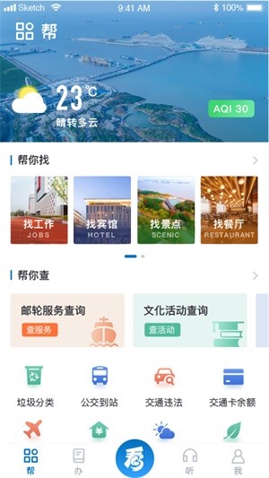 宝山汇社区app