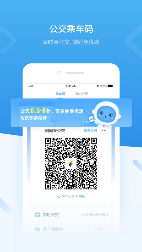 i深圳预约口罩app