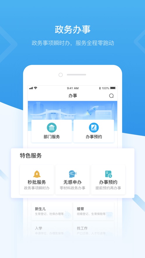 i深圳预约口罩app