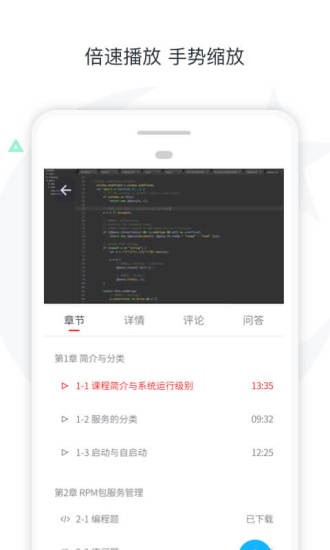 好慕课网app