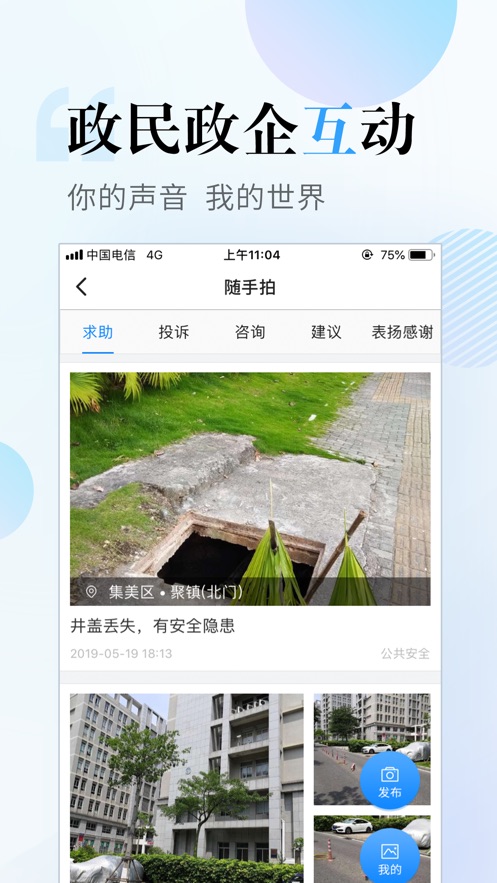 i厦门预约口罩app