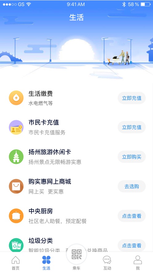 我的扬州口罩预约app