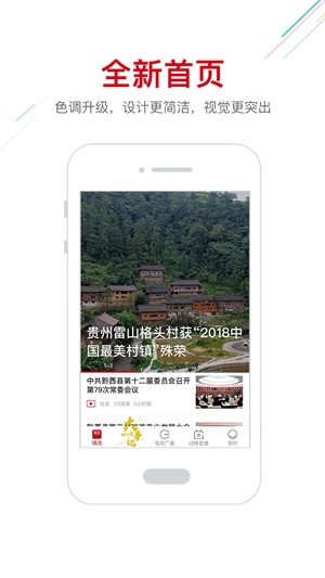 动静新闻app客户端