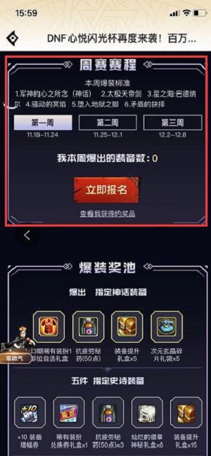 dnf史诗之路2021怎么玩