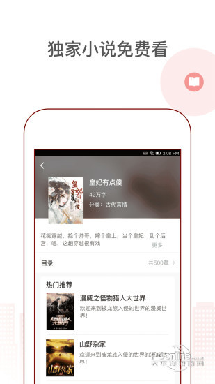 深圳花生地铁app