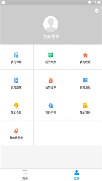 领我学堂app安卓版