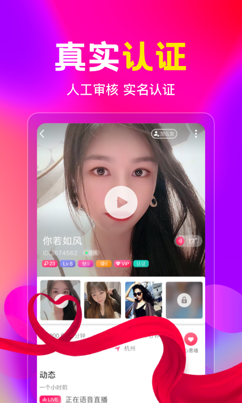 盘丝洞APP