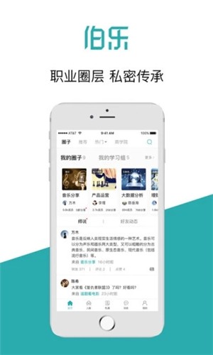 伯乐求职2020最新版本