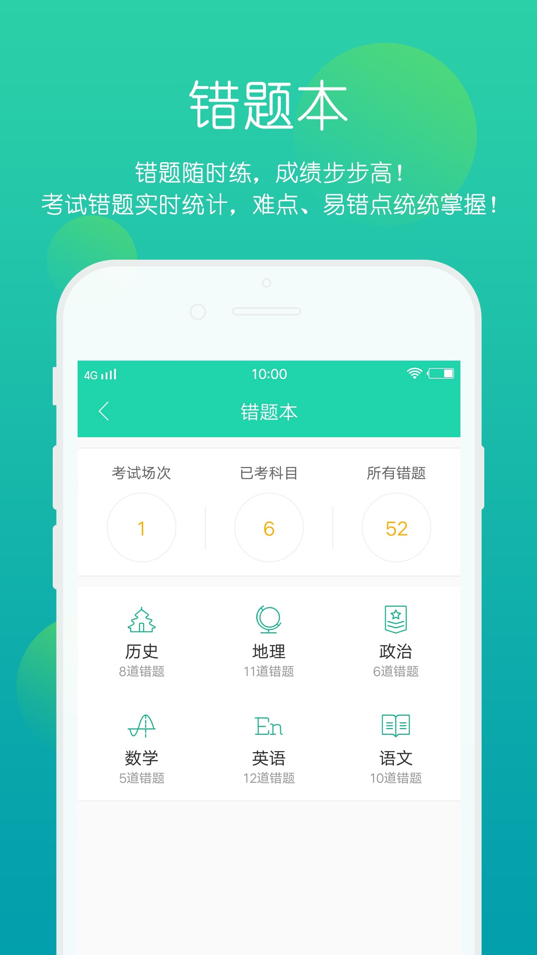 正确云教师版