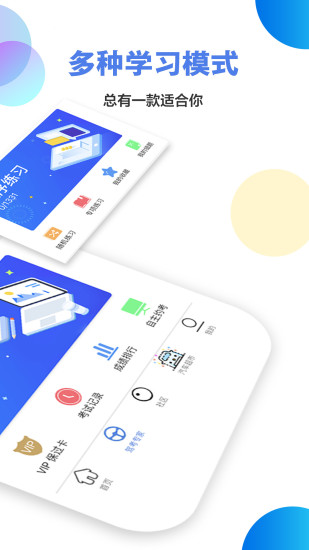 九悦学车学员安卓版