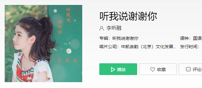 谢谢你因为有你温暖了四季什么歌-抖音因为有你温暖了四季歌曲,歌词