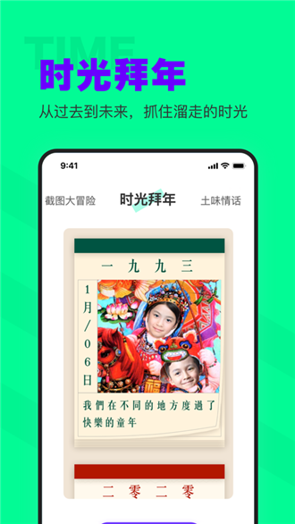 侧影app创意图片制作