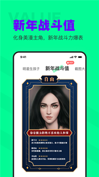 侧影app创意图片制作