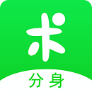 分身有术最新版app