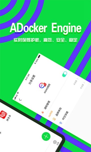 分身有术最新版app