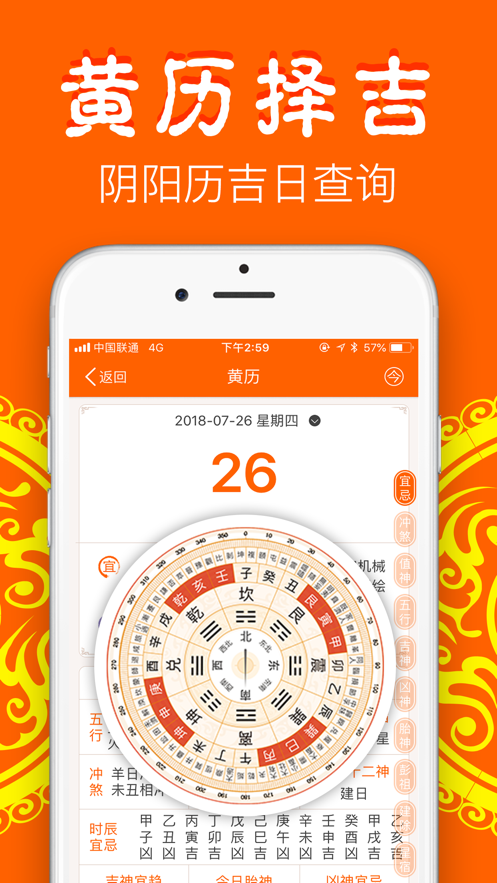 爱情公寓5大算app