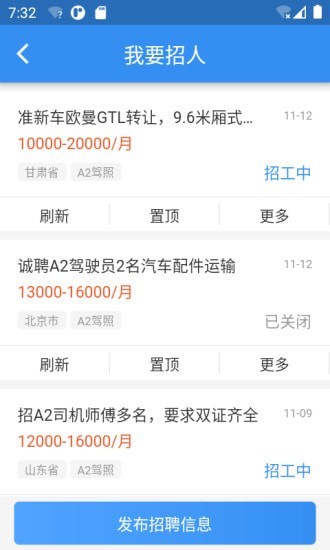 牛小二招聘信息平台下载