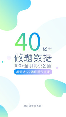 执业护士万题库2020版