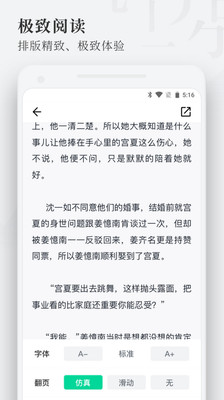 枕阅小说在线阅读